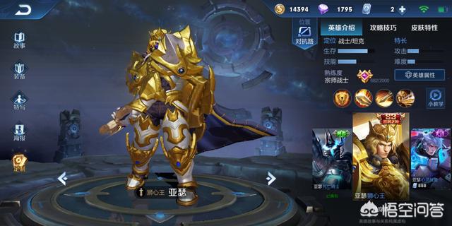 王者荣耀玩家最后悔错过的五款皮肤公布,狮心王公认,云端筑梦师返场必买,你怎么看？