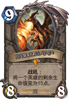 炉石传说官网狗头人3:《炉石传说》有哪些中立卡最让你怀念？