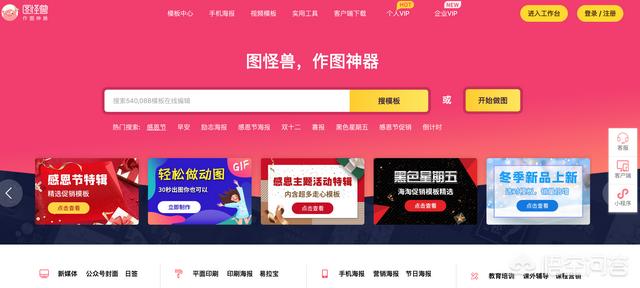 微信海报制作软件:电脑上有什么软件是用来做海报好的