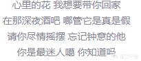 灯红酒绿快手很火的歌，你认为目前快手、抖音和火山最火的歌曲是什么