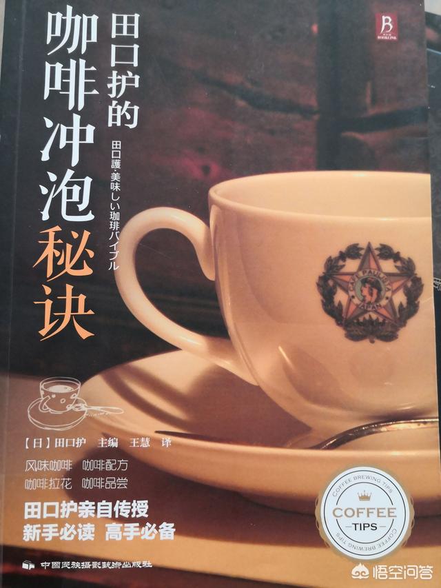 猫叔博客网址:关于咖啡的书籍，你看过那些？