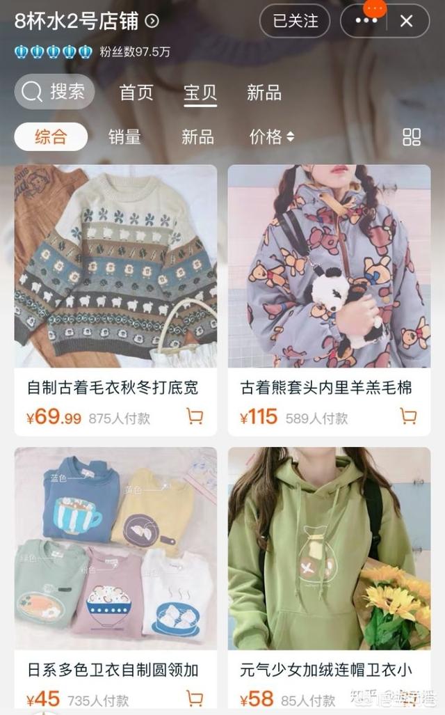 猫咪森林淘宝店衣服:有哪些适合女大学生的衣服品牌或淘宝店？