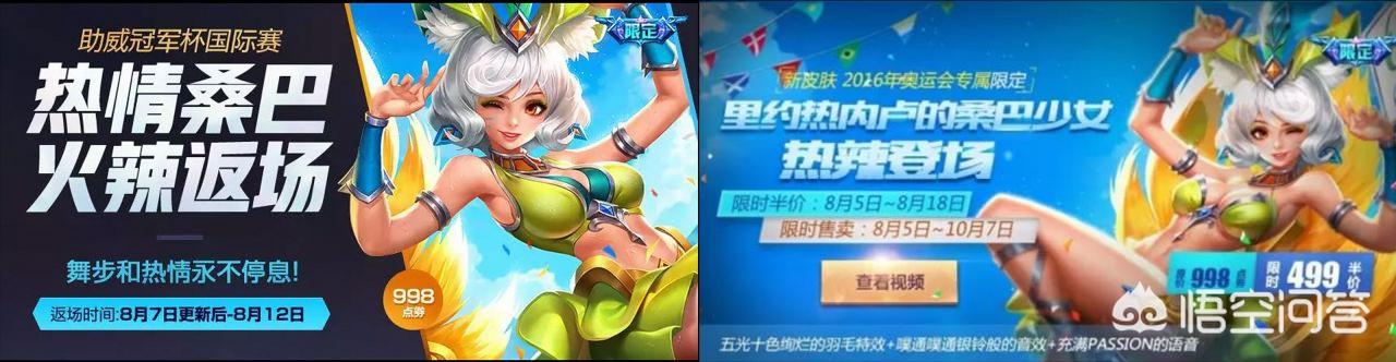 石猴价格:在王者荣耀游戏当中，有哪些真正烂大街的限定皮肤？ 石猴价格