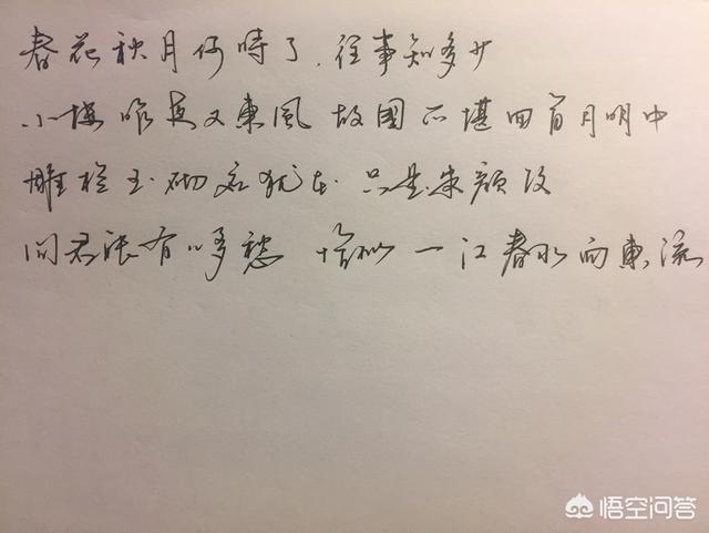 初学书法者，这字能行吗？