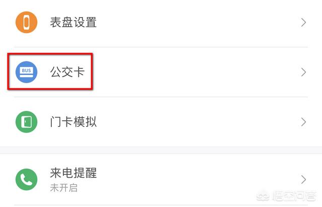 库尔勒公交可以微信支付吗:怎么用手机坐公交车刷卡？