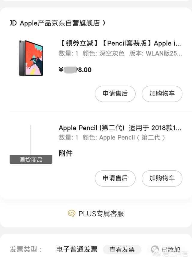 头条问答 Ipad Pro 11寸和12 9寸 哪个比较好 为什么 42个回答