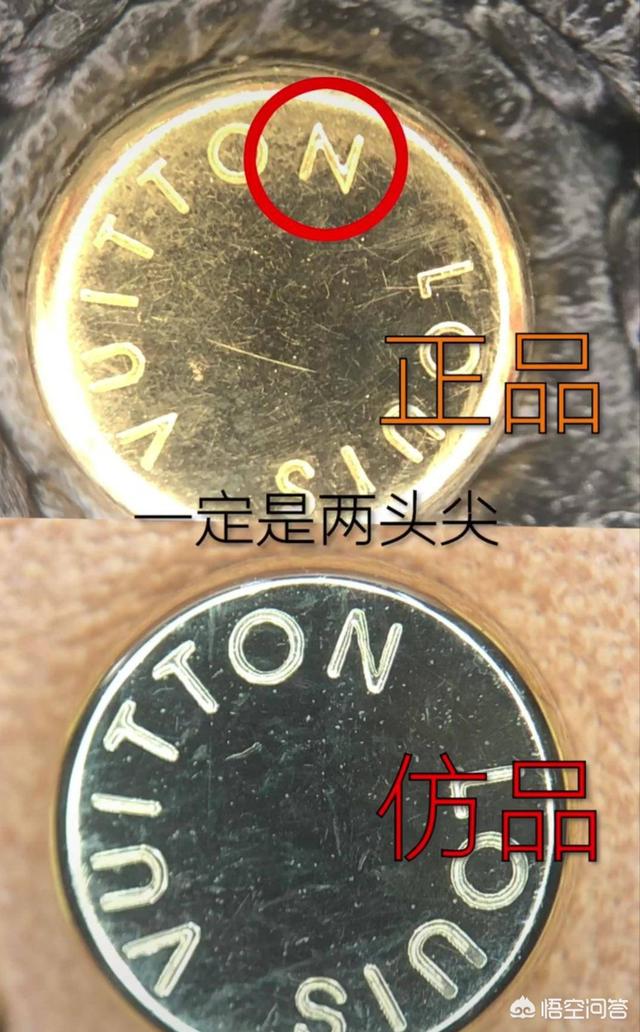 如何鉴别LV的真假？