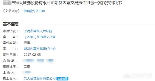 黄安琪:期货内幕交易责任纠纷如何提起诉讼？