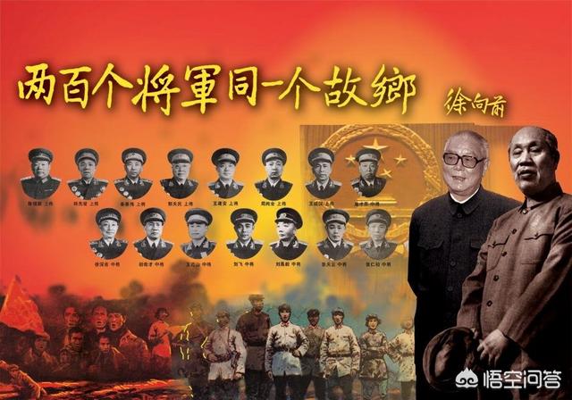 金寨县为何被誉为将军县,出了哪些将军？