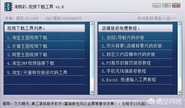 爬虫工具:有没有网站数据抓取的软件？