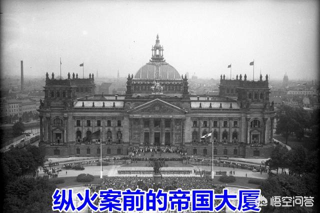 柏林陷落时的帝国大厦保卫战,为什么都是外籍志愿军在做最后抵抗？