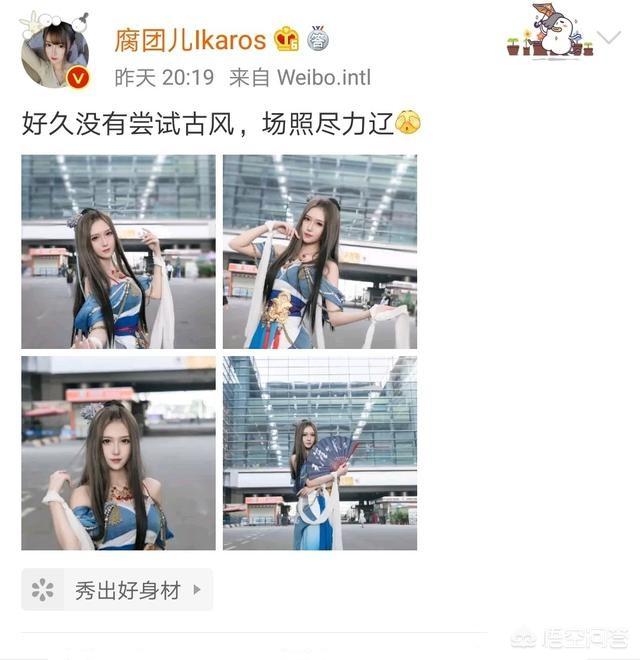 LOL腐团儿最新COS没露腿粉丝表露失望,一截“红腰绳”却展示其身材吸引眼球！你怎么看？