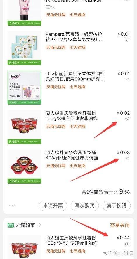 天猫购物券:怎样领取天猫超市优惠卷，如何使用天猫优惠卷？