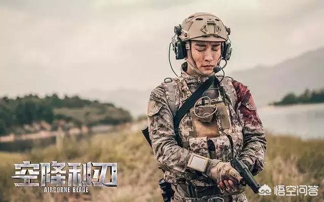 黄晓萌:《陆战之王》、《空降利刃》你觉得哪个更贴近部队生活为什么