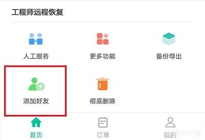 知道微信wxid_，如何找回被删掉的<a href=https://maguai.com/marketing/1996.html target=_blank class=infotextkey><a href=https://maguai.com/marketing/1996.html target=_blank class=infotextkey>微信好友</a></a>