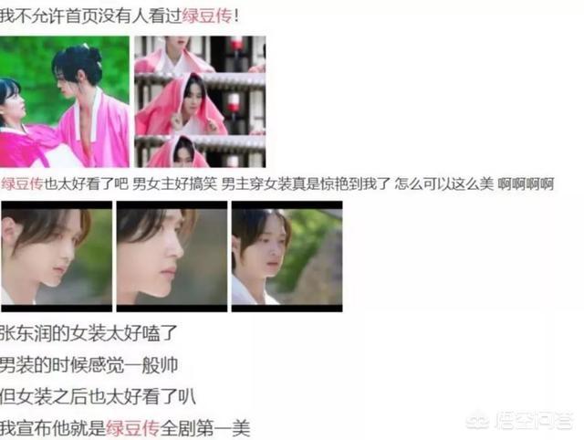 绿豆传韩剧:你觉得韩剧《绿豆传》怎么样？
