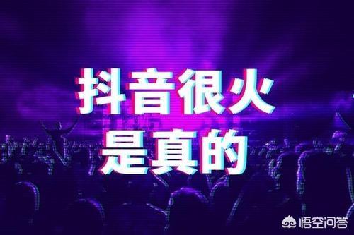 抖音上能赚钱吗？