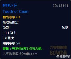 氪金狗眼:魔兽世界怀旧服牧师满级后需要做哪些任务获取哪些装备