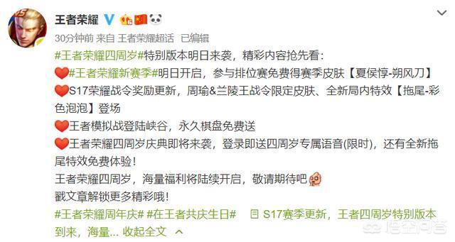 王者荣耀s17今晚更新,哪些活动值得关注呢？