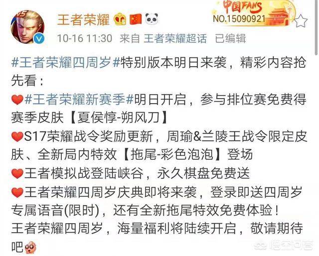 王者荣耀：S17赛季如约而至,确定17日更新,这次版本改动太大,玩家能快速适应吗？