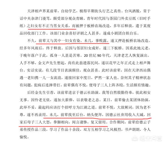 侯宝林谢东:相声圈里发生的哪些事，能轻易毁掉你的三观？