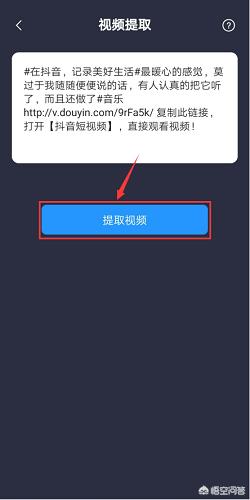 怎么保存抖音视频没有水印,怎么无水印下载抖音视频？