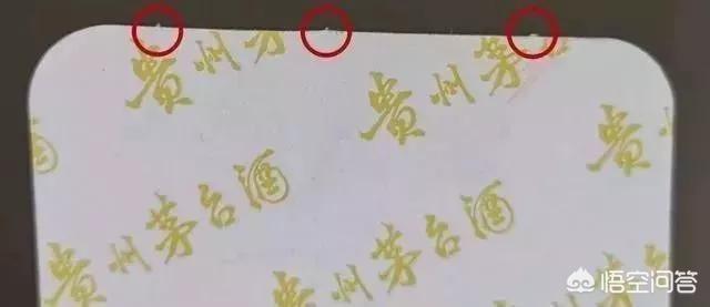 市面上的茅台酒有多少是真的？如何辨别真假？插图75