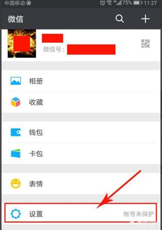微信设备接入:手机微信里面的网络接设置怎么设置？