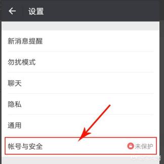 微信设备接入:手机微信里面的网络接设置怎么设置？