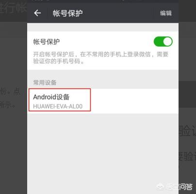 微信设备接入:手机微信里面的网络接设置怎么设置？