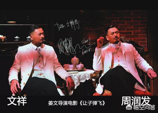 文祥周润发:有没有以前是替身，后面红了的明星？