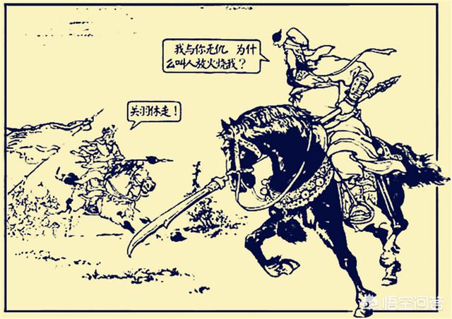 关羽向来高傲，过五关斩六将期间，为何两次跪拜一位名叫胡班的小兵？