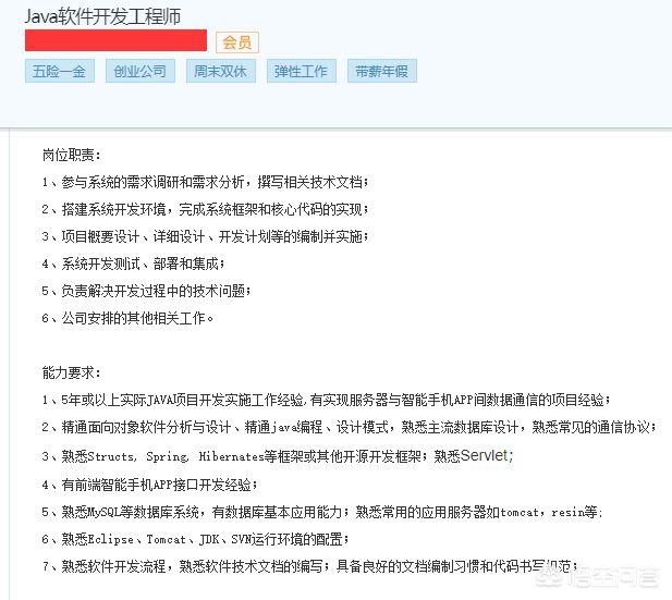 Java学到什么程度才能叫精通？