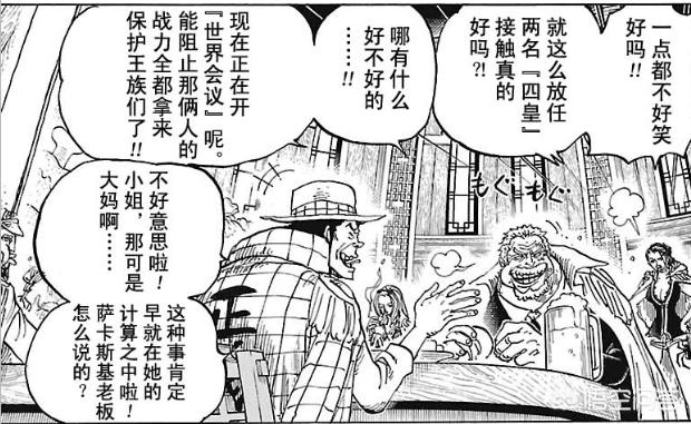 蒙奇d黄猿:《海贼王》的全部中将，除了卡普，打得过大将黄猿吗