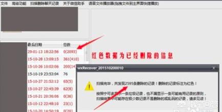 找回微信聊天记录:怎么恢复误删的微信聊天记录？