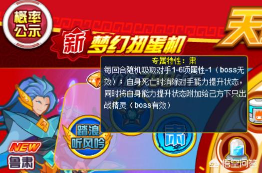 头条问答 - 赛尔号扭蛋机里的鲁肃是必定入手的精灵吗?(2个回答)