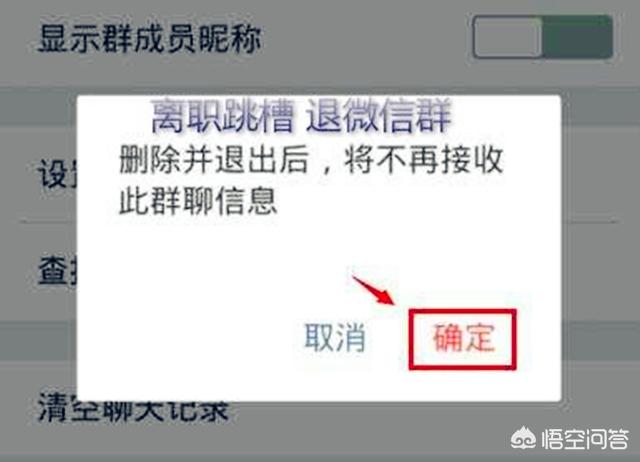 离职了,要不要退出公司群,要怎么退出才比较体面,不伤自己不伤同事和领导？