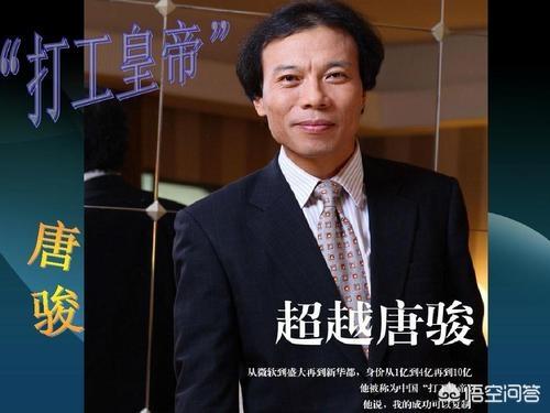 唐骏老婆:打工皇帝唐骏一直租房住，坚持不买房，租房和买房你怎么看