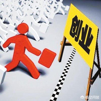 没什么钱,怎么选择创业方向？
