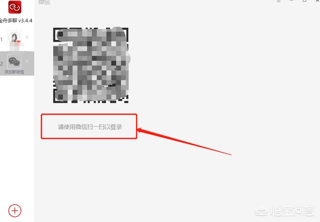电脑微信怎么账号登录界面:怎么在电脑上玩微信微信电脑版超详细使用教程？