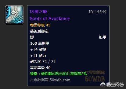 wow怀旧服我们服金币和rmb的比例是0.5,那么闪避之鞋应该卖多少金币呢？