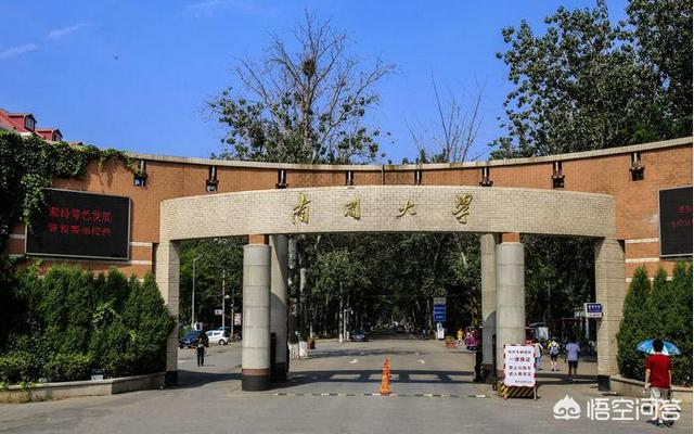 南开大学国际商务属于哪个学院（南开大学国际经济与贸易专业怎么样）