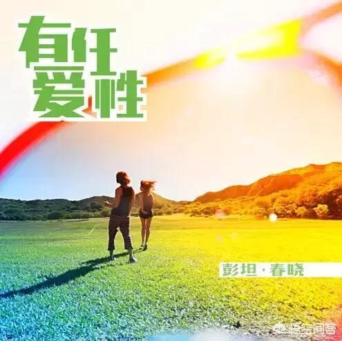 达达乐队:达达乐队主唱彭坦，哪首歌比较经典？