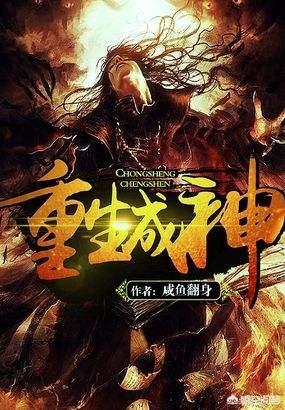 有没有主角一开始就无敌到结束,全程开挂的都市小说推荐啊？