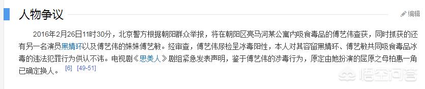 傅艺伟老公杨晓丹:曾经的最美妲己傅艺伟，因吸毒堕落自毁，今55岁现状如何