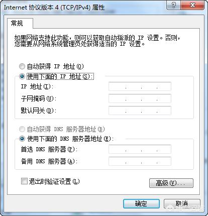 win7如何更改ip地址-win7系统ip在哪改