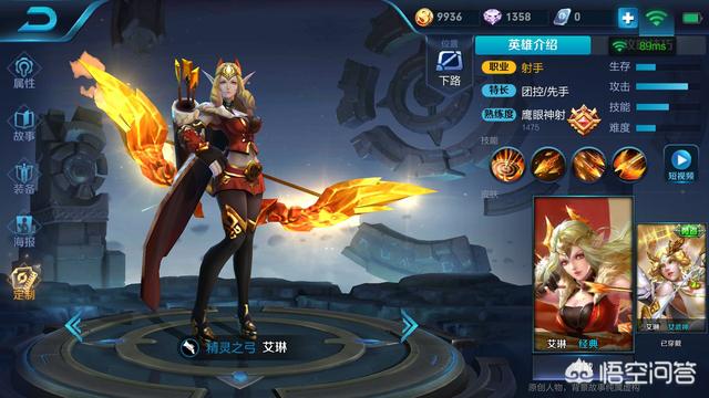 头条问答 - 王者荣耀:策划称艾琳可能重新上架,不过需要征求老玩家