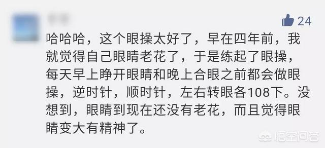 有吸引力的心灵:如何训练眼神，让其变得有魅力？