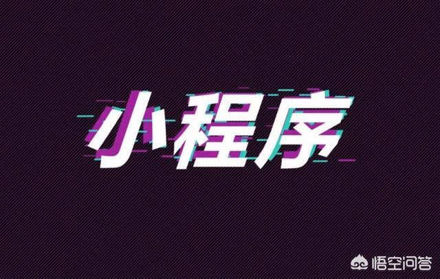 抖音也有小程序吗跟小店、橱窗有什么区别(抖音小店跟橱窗的区别)