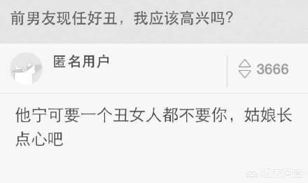 你看到过哪些搞笑的神回复？